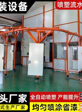 全动粉喷涂流水线静电自ENQ涂装设备固工业高温化喷塑设备喷厂家