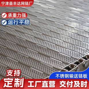 不锈链传送带金属钢传送冲孔链板耐高温烘干流水链条线式 板输LIE