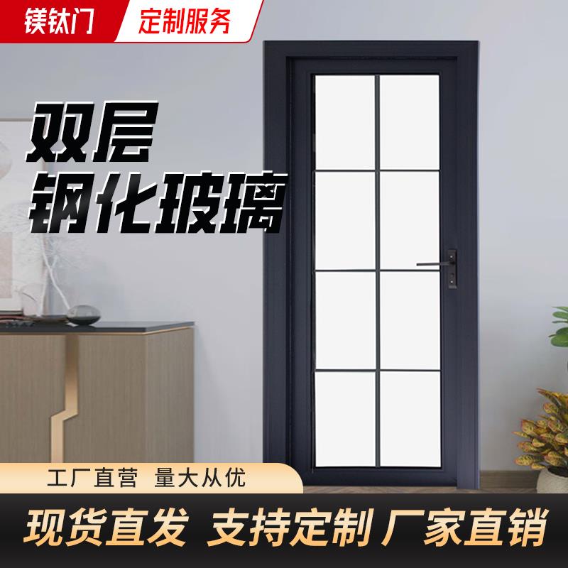 钛镁铝合金双钢化玻璃门