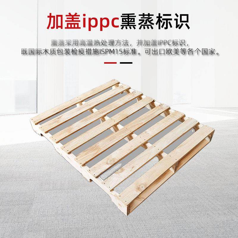 裕杰美标MLO熏蒸托P盘杭州实免熏蒸川托盘木字四面进叉IPC木托盘