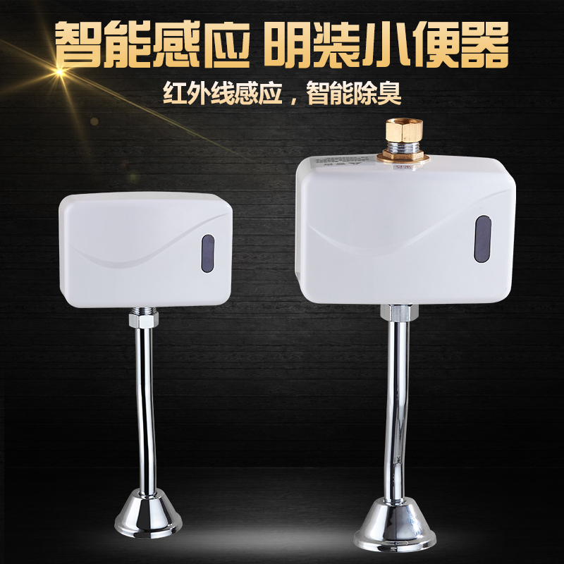 厕所小便池感应器全自动红外线感应小便I器冲水阀小便斗感应器明