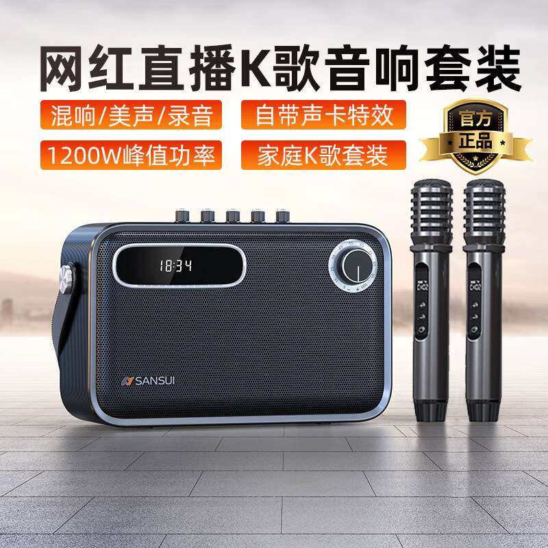 山水Z5广场舞音响户外k歌新款移动大功率声卡多功能一体机音箱