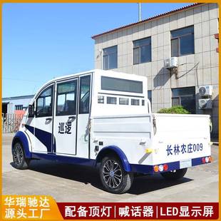 区双排电动巡逻卡车钣金外壳校园景园区区厂物业皮HRCD XL电动治