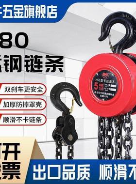 链手拉葫5芦新款2倒吨1吨3SCM吨吨圆形国标小型葫芦吊1吨手动链0