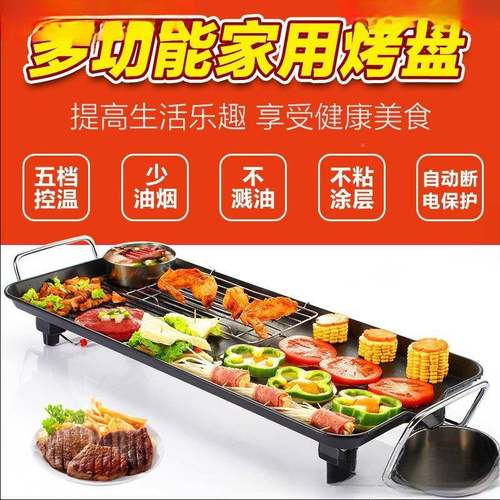 家用电肉烧烤无烟烤烤串韩式电烤盘不沾铁板烧架z多功炉能机烤鱼