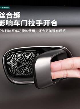 适用于理饰想i68i专用车门碗贴不锈59980钢防刮门手保拉护贴装用