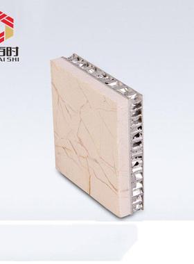 、瓷砖蜂窝用复合板岩板复合合板室内外装修墙SNQ板地板铝金板