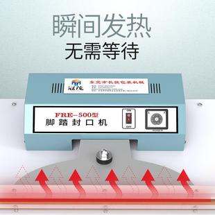 F脚RE500快速式袋封口机热收缩177胶膜脚踩踏封切机塑料薄膜封口