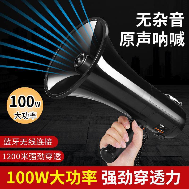 0090800W大功率扬声喇叭扩音多功能手持喊话器外宣器传防汛户抗洪