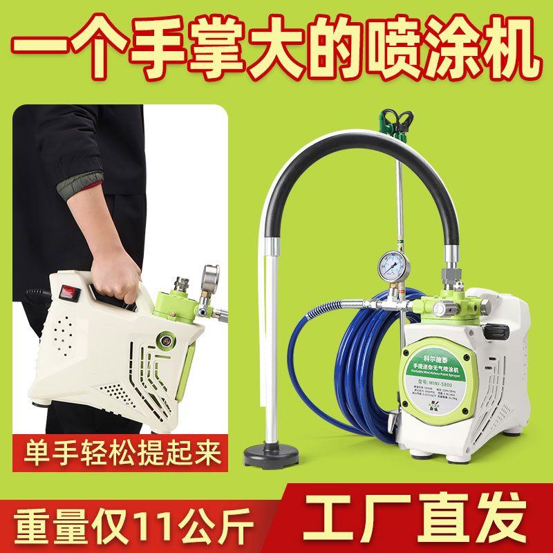 手提小型喷涂机涂料乳胶