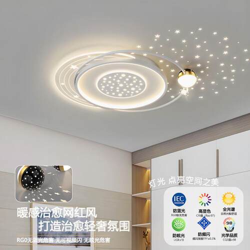 客厅吸顶灯主灯卧室灯简