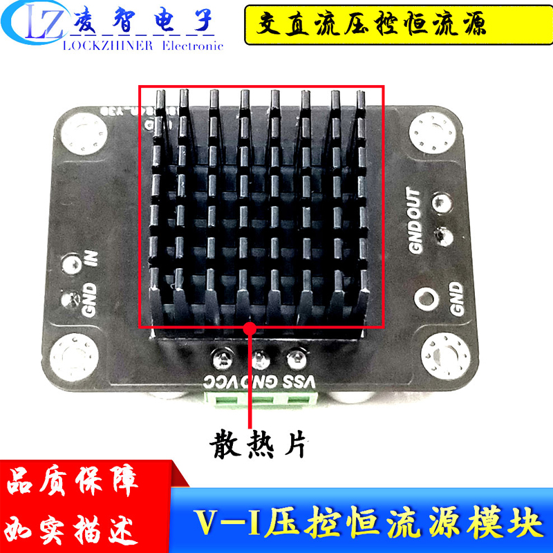 OPA547模块 压控恒流源 Howlaznd VI变换 交流恒流源   直流恒流
