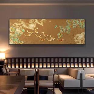 九鱼图客厅装 359意挂房好沙发背景墙横幅壁画气茶室 饰大画寓HLT