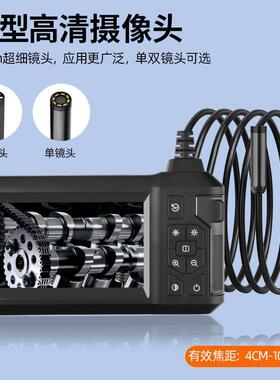 hd810200万像素8工业窥直径管道IP67防水70°高清汽车检修窥镜视
