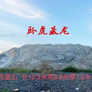 大泰山景观石头型天雪22浪石公园刻字风村标石头景自然石门牌然石