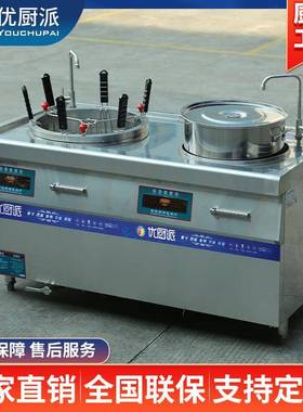 优厨嵌入式1面5KW煲汤炉熬汤234煮饺子组派合灶厨房设备麻烫煲汤