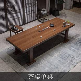 实木大SKK板茶椅组合茶一体台一整套装 桌茶 办几公室泡茶简约中式