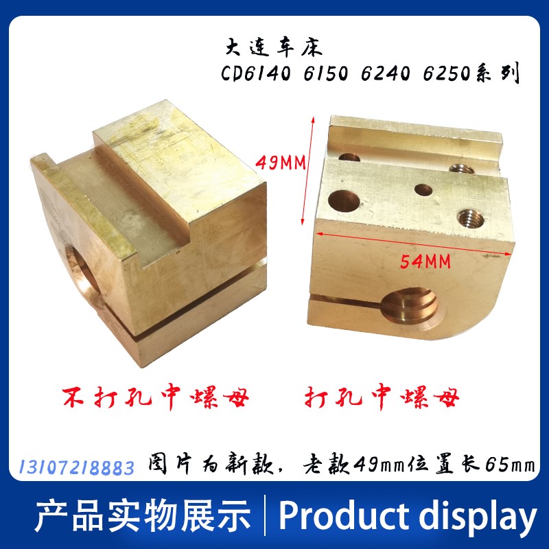 大连机床CD6140 6240 CD6150A 6250车床中Q托板丝杆丝杠中螺母丝