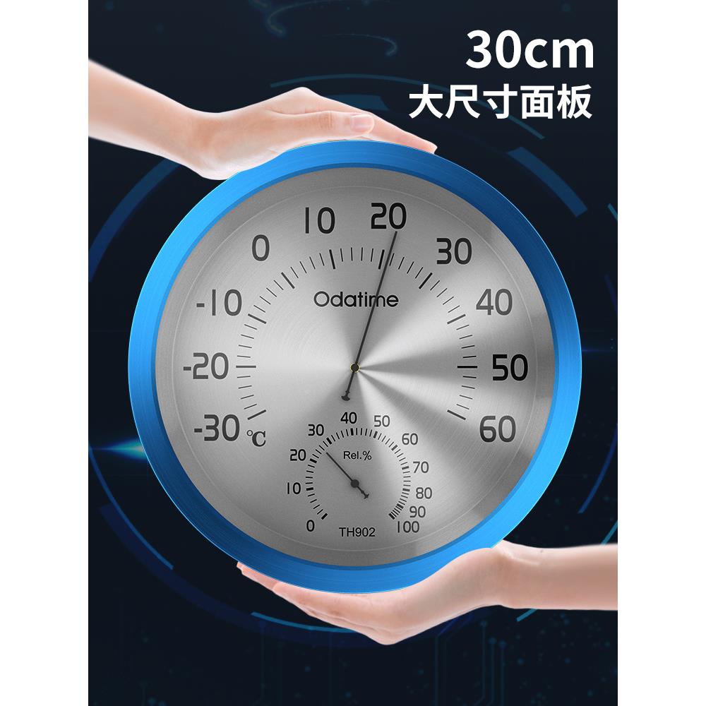 TH90高精度温湿度计KUZ工业仓大表库盘320cm温湿度表室内壁挂
