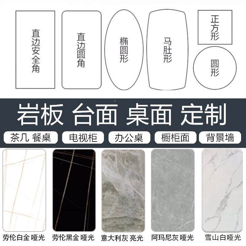 岩板5645641桌加工电圆形转盘台面面飘简约餐桌面视柜面茶几面吧,家装主材,岩板,淘宝优惠券,粉丝福利购,淘宝优惠卷
