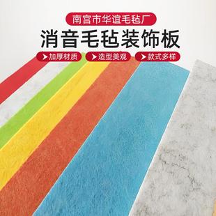 加背胶纤音维吸音板学校幼儿园办398公室毛VKT隔音毛毡消毡装 饰板
