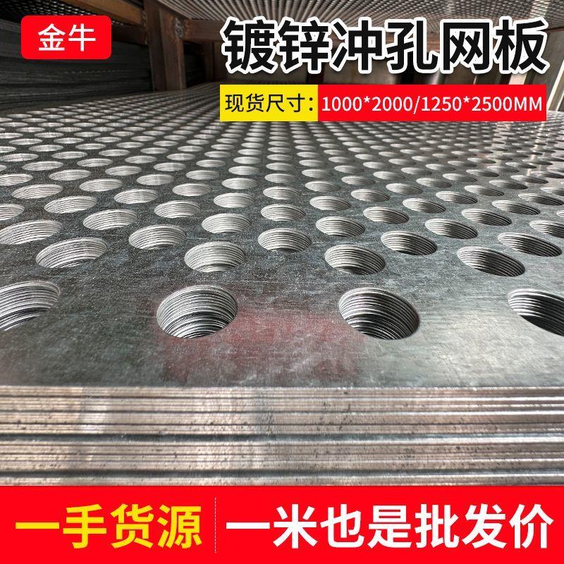 镀锌冲孔网圆孔筛网金属