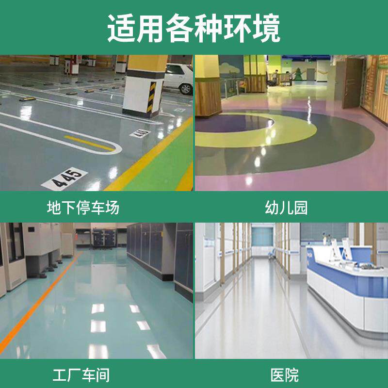 性聚氨酯水地坪漆家用防滑防HSL-1161水氧耐磨环保环微水自流平泥