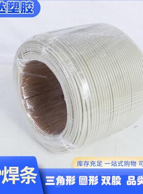 料P焊PAW条米P灰色塑料焊丝半圆三角焊PP板管道阻燃4*6接材环保质