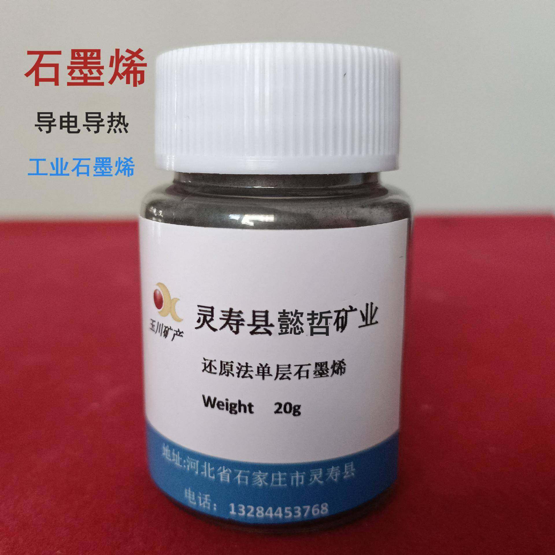 工业级导电导石墨烯热可膨胀烯层单层多石墨氧化还原新型锂电用石,工业油品/胶粘/化学/实验室用品,树脂,淘宝优惠券,粉丝福利购,淘宝优惠卷