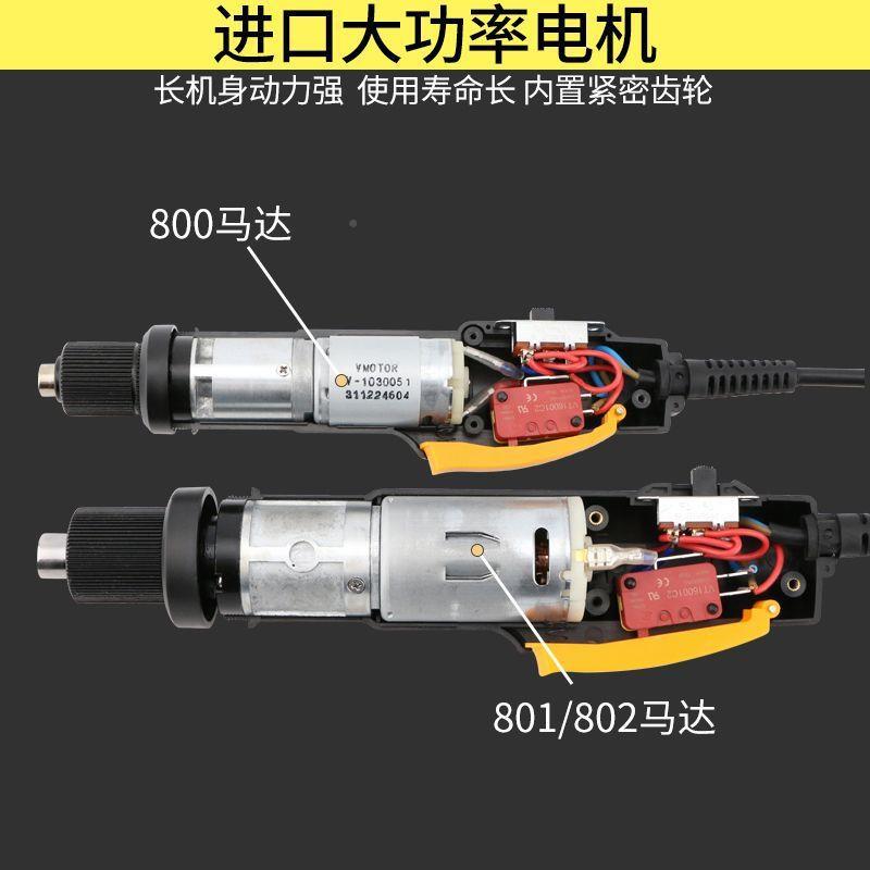802电批带源调速起子电动起子8电电01改精工800ZVI动螺锥丝刀