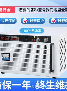 科2士源大功率可调直流稳压电源电0-100VFBR可调压流稳压稳流直电