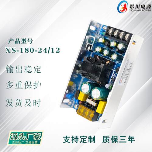 热卖180W开关电源工控专用两路输出24V5A12V5A全电压质保3年