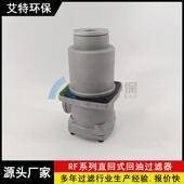 按需供应回油过滤器RF 110x10Y过滤精度10μm纳污量大