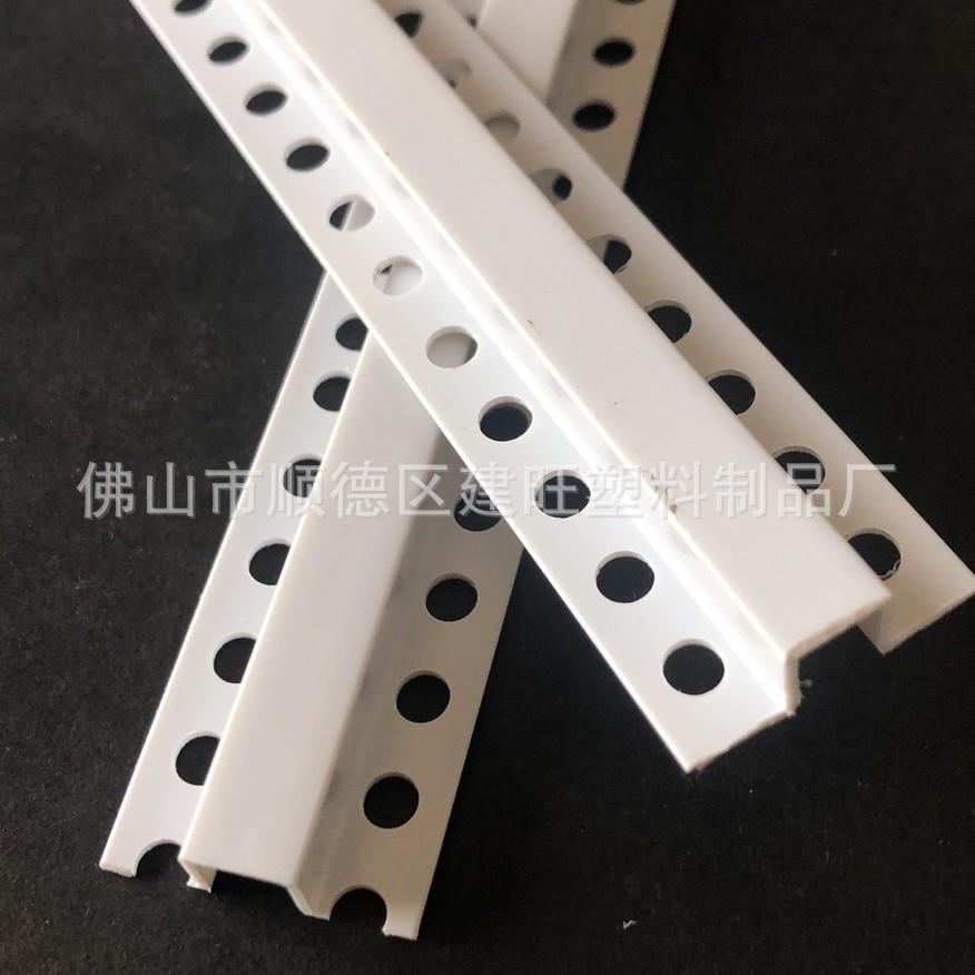 U型墙体分隔条塑料几字条白色外墙滴水槽PVC8mmx8mm
