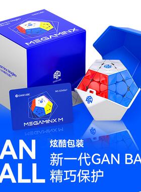 GAN五魔方2代魔方灰色雾面钻面魔方12面体异形速拧比赛玩具地摊