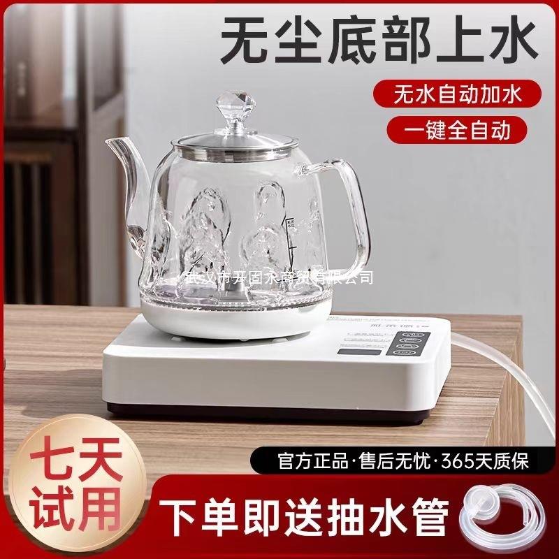全自动上水壶电热烧水壶茶台一体家用煮茶具器泡茶专用热水壶抽水