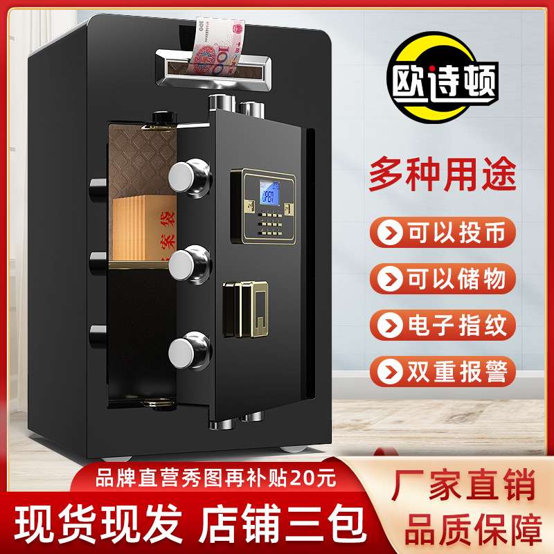 保险柜家用办公多功能投币保险箱电子指纹密码防盗捐款收银功德箱