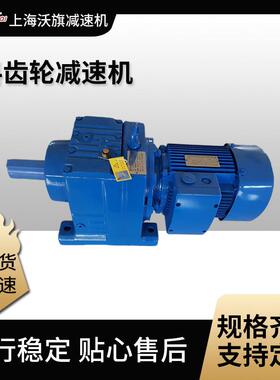 齿轮减速机电机R137-V30-6P-24.38-M1沃旗变速箱