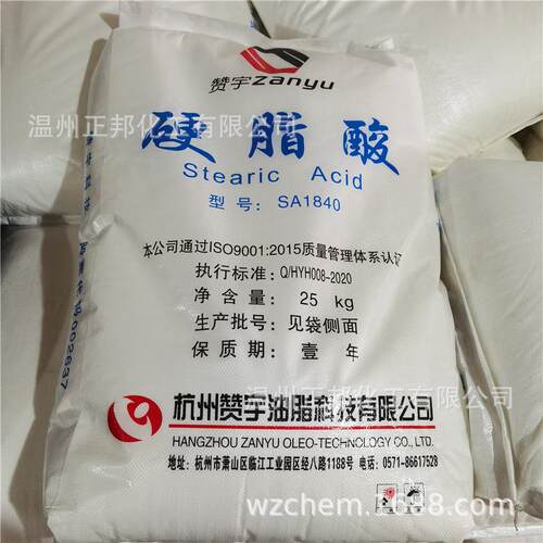 直销国标硬脂酸SA1840一级品杭州油脂化工厂六和25kg/袋