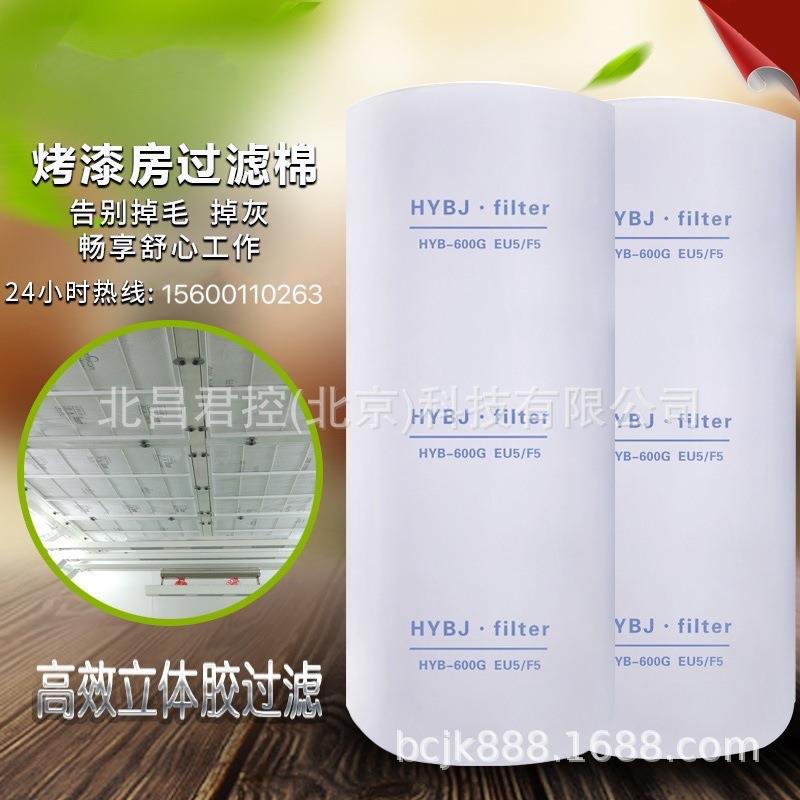 烤漆房过滤顶棉顶棚棉天井棉F5中效防尘过滤棉立体胶棉