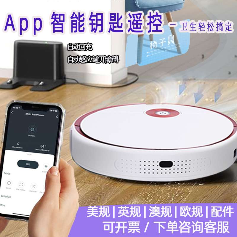 智能扫地机全自动回充app远程其它农用工具