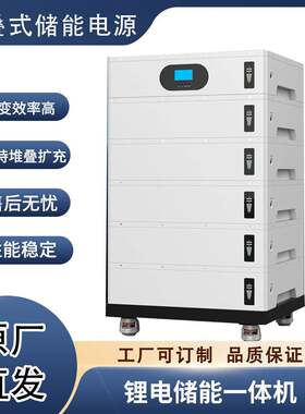 太阳能25.6V100AH堆叠式壁挂式储能设备电池基站储能家庭储能系统