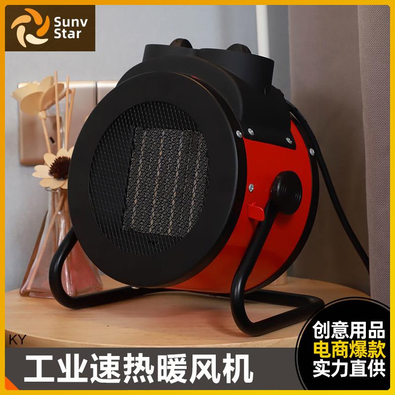 取暖器小钢炮暖风机家用取暖器大功率工业热风机小型养殖热风机