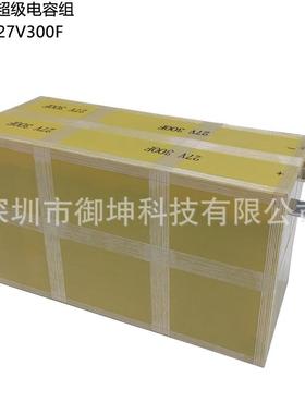 2.7V3000F汽车整流器汽车启动电源27V300F超级法拉电容模组10串