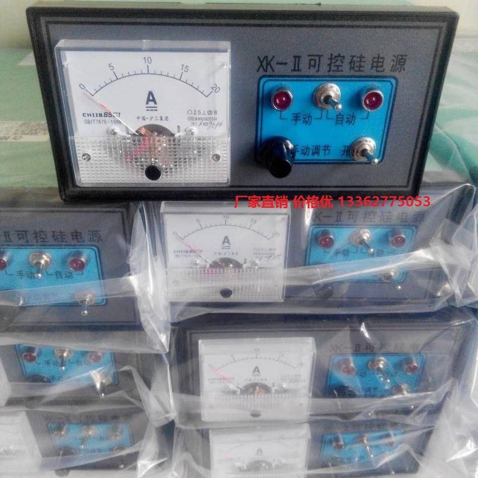 XK-2可控硅电源XK-II可控硅电源XK-30可控硅电源现货库存