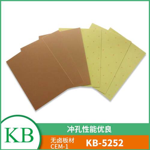 KB建滔直销CEM-1无卤单面覆铜板KB-5252层压