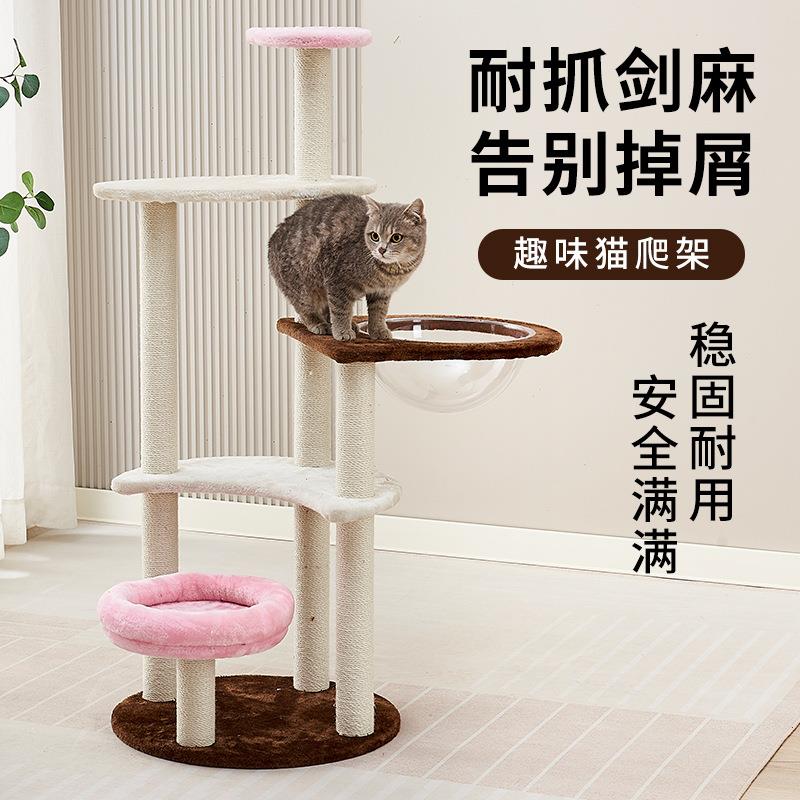 猫爬架猫树猫太空舱一体猫抓柱稳固耐磨耐抓粉色猫窝大型猫爬架