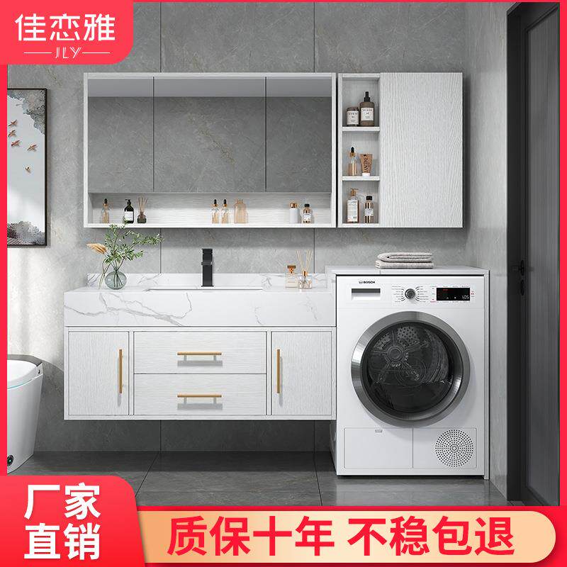 9QXC浴室洗衣机一体柜阳台伴侣现代简约洗簌卫生间洗手台盆浴室柜