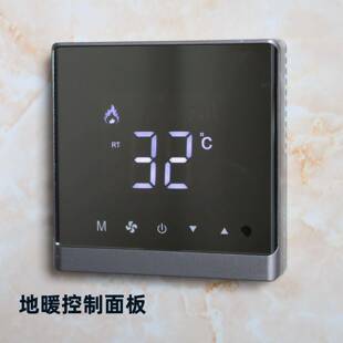 触摸地热水地暖灰色采暖水地暖温控器温控开关控制器面板数显温控