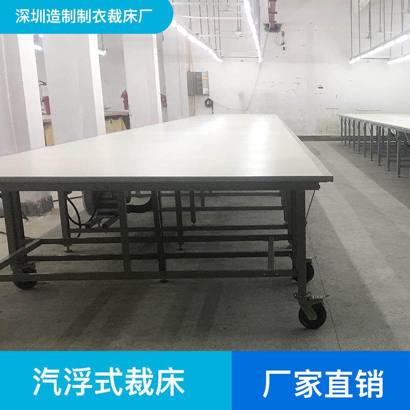 拉布机裁床汽浮式组合剪裁台美耐板铺布台流水台检验桌铺布机气浮